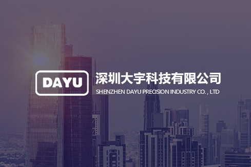 恩阳建站-深圳大宇科技有限公司