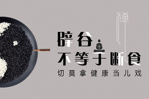 南江建站-少林禅武医