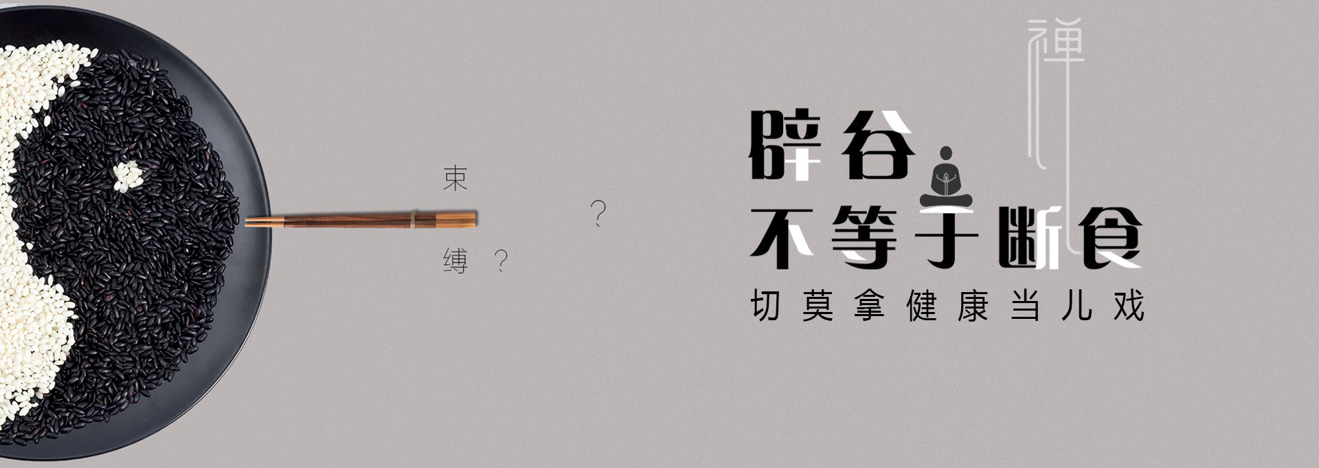 平昌建站-少林禅武医