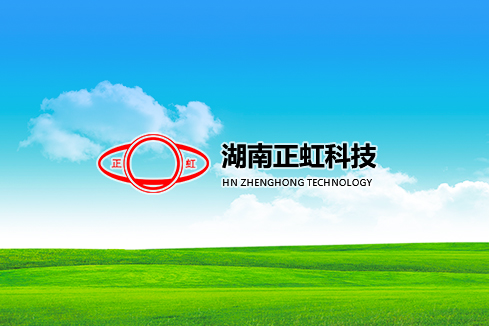 巴州建站-湖南正虹科技